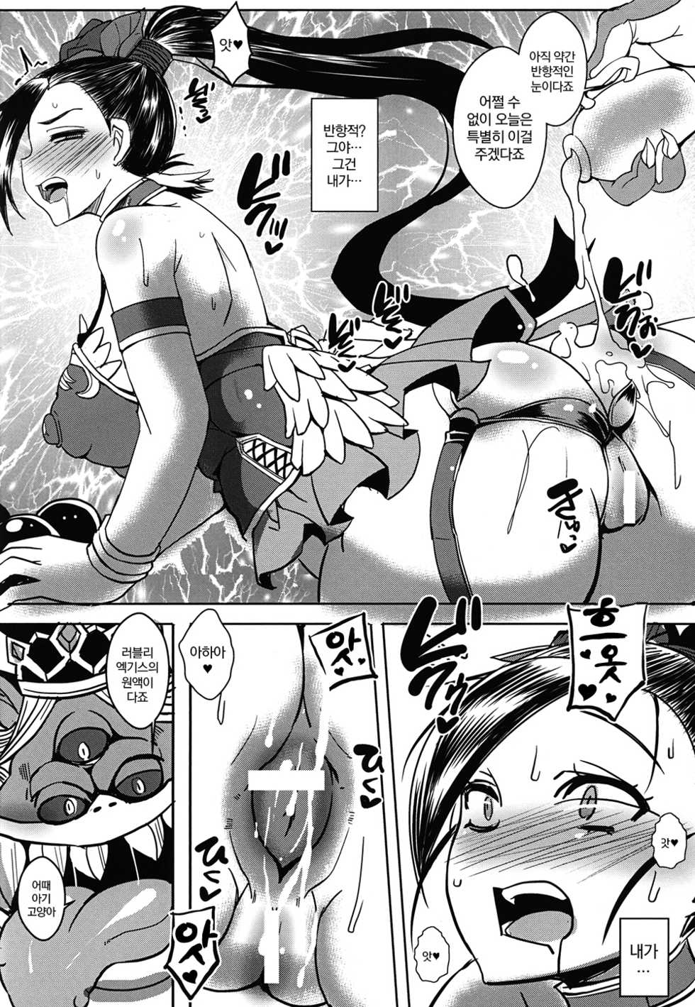 (C93) [YOMOTHUHIRASAKA (bbsacon)] Rakuen In Hime | 원의 음탕한 공주 (Dragon Quest XI) [Korean] - Page 15