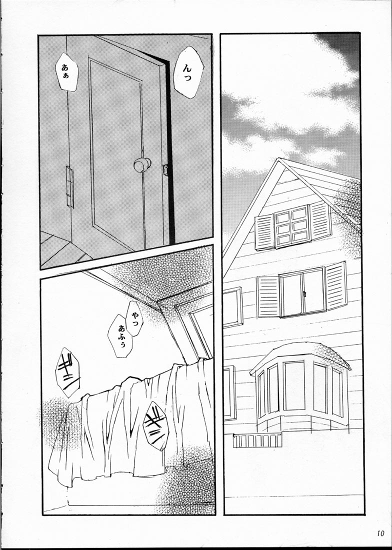 [U-18 (U-18)] U-18 01 (Cardcaptor Sakura) - Page 9