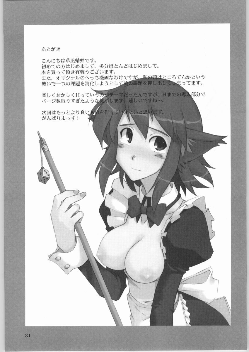 (C65) [KHAOS+WIND (Kusanagi Tonbo)] DingDing "Hecchi no Hazama nite..." - Page 29