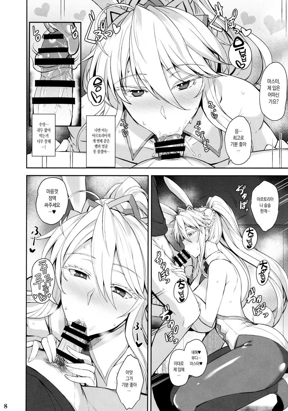 (C97) [Tamagobou (Kumakiti)] Bunny de H na Chichiue-sama | 바니걸에 H한 찌찌우에님 (Fate/Grand Order) [Korean] [샤르카나] - Page 9