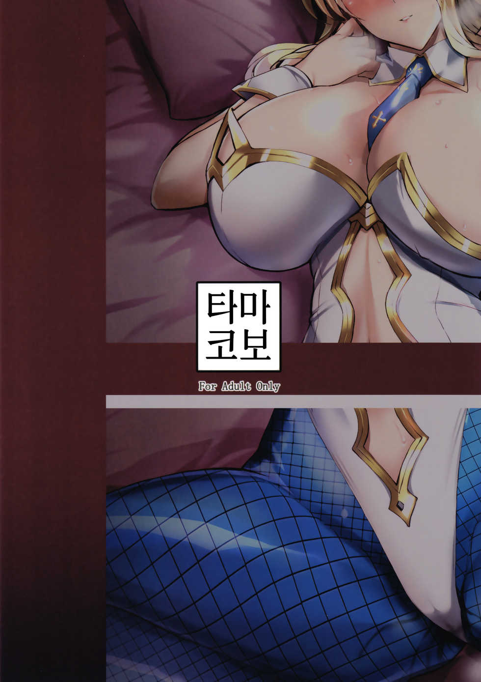 (C97) [Tamagobou (Kumakiti)] Bunny de H na Chichiue-sama | 바니걸에 H한 찌찌우에님 (Fate/Grand Order) [Korean] [샤르카나] - Page 30