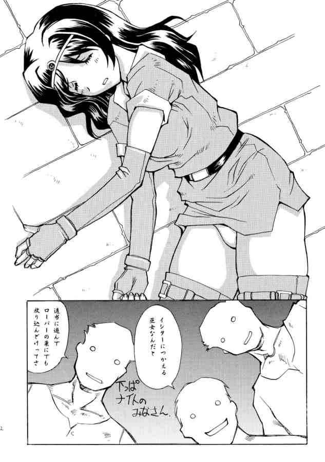 (C67) [Delta Box (Ishida Masayuki)] 109 (Tower of Druaga) - Page 2