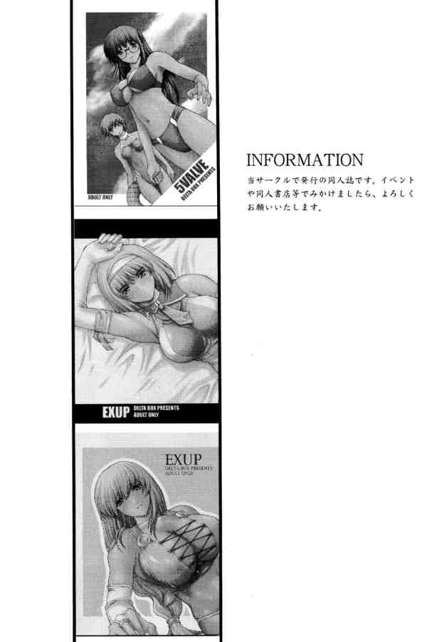 (C67) [Delta Box (Ishida Masayuki)] 109 (Tower of Druaga) - Page 34