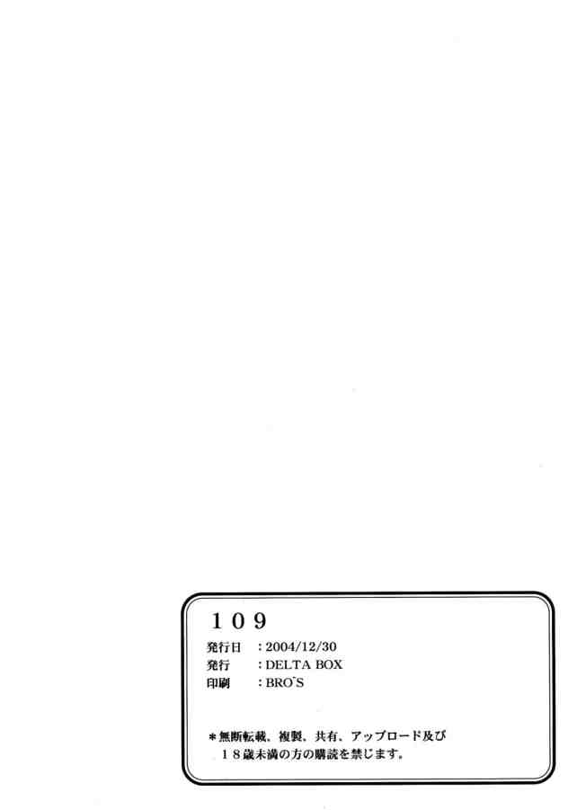 (C67) [Delta Box (Ishida Masayuki)] 109 (Tower of Druaga) - Page 36