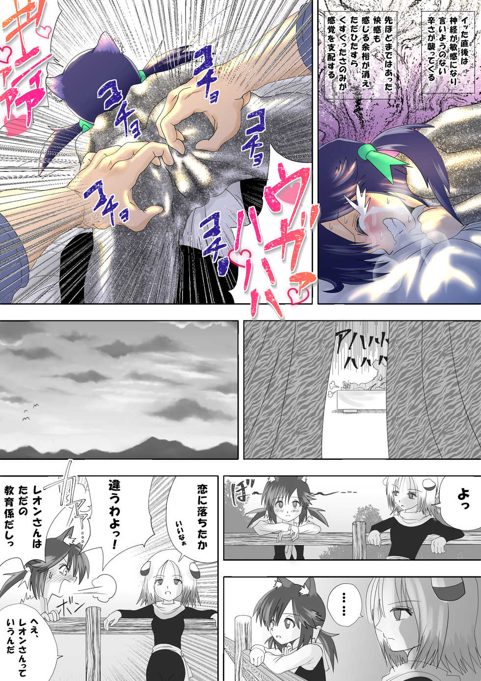 [e] Majo no Fukushuu Vol.5 [Japenese ver.] - Page 17