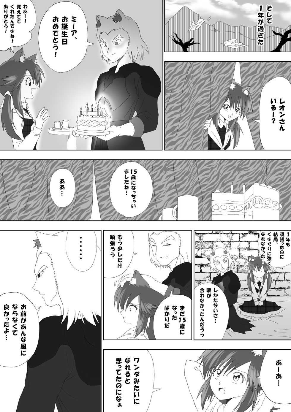 [e] Majo no Fukushuu Vol.5 [Japenese ver.] - Page 30