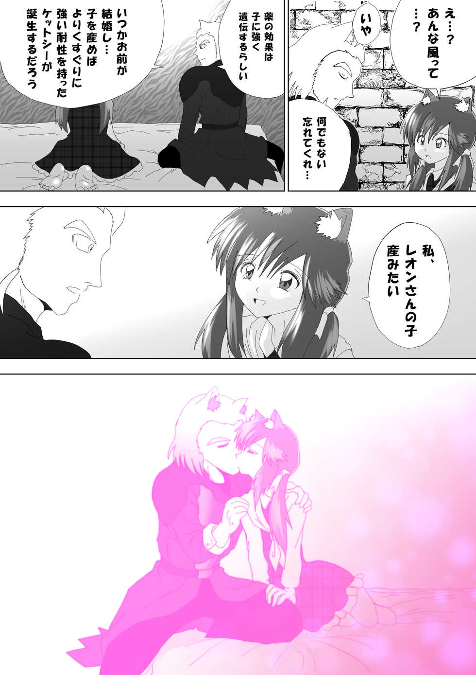 [e] Majo no Fukushuu Vol.5 [Japenese ver.] - Page 31