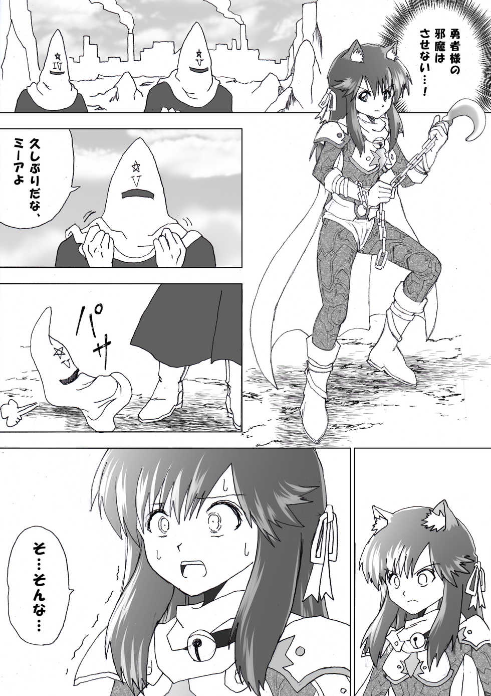 [e] Majo no Fukushuu Vol.5 [Japenese ver.] - Page 34