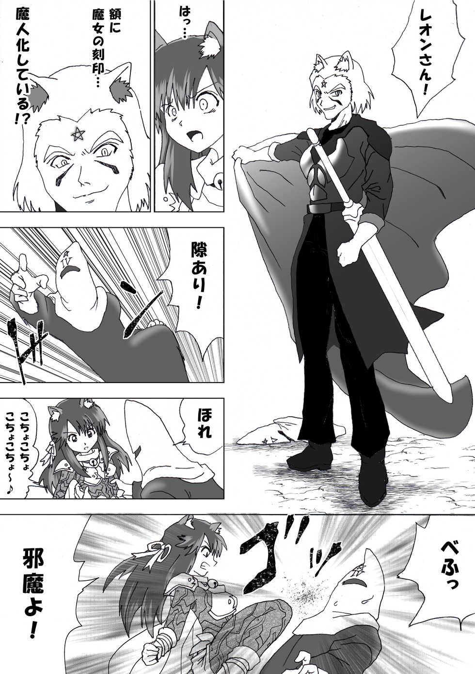 [e] Majo no Fukushuu Vol.5 [Japenese ver.] - Page 35