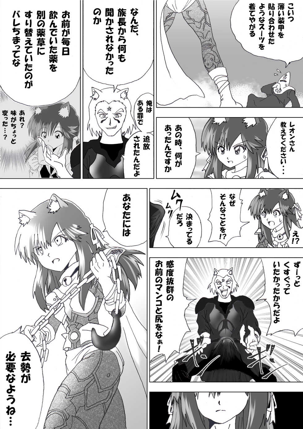 [e] Majo no Fukushuu Vol.5 [Japenese ver.] - Page 36