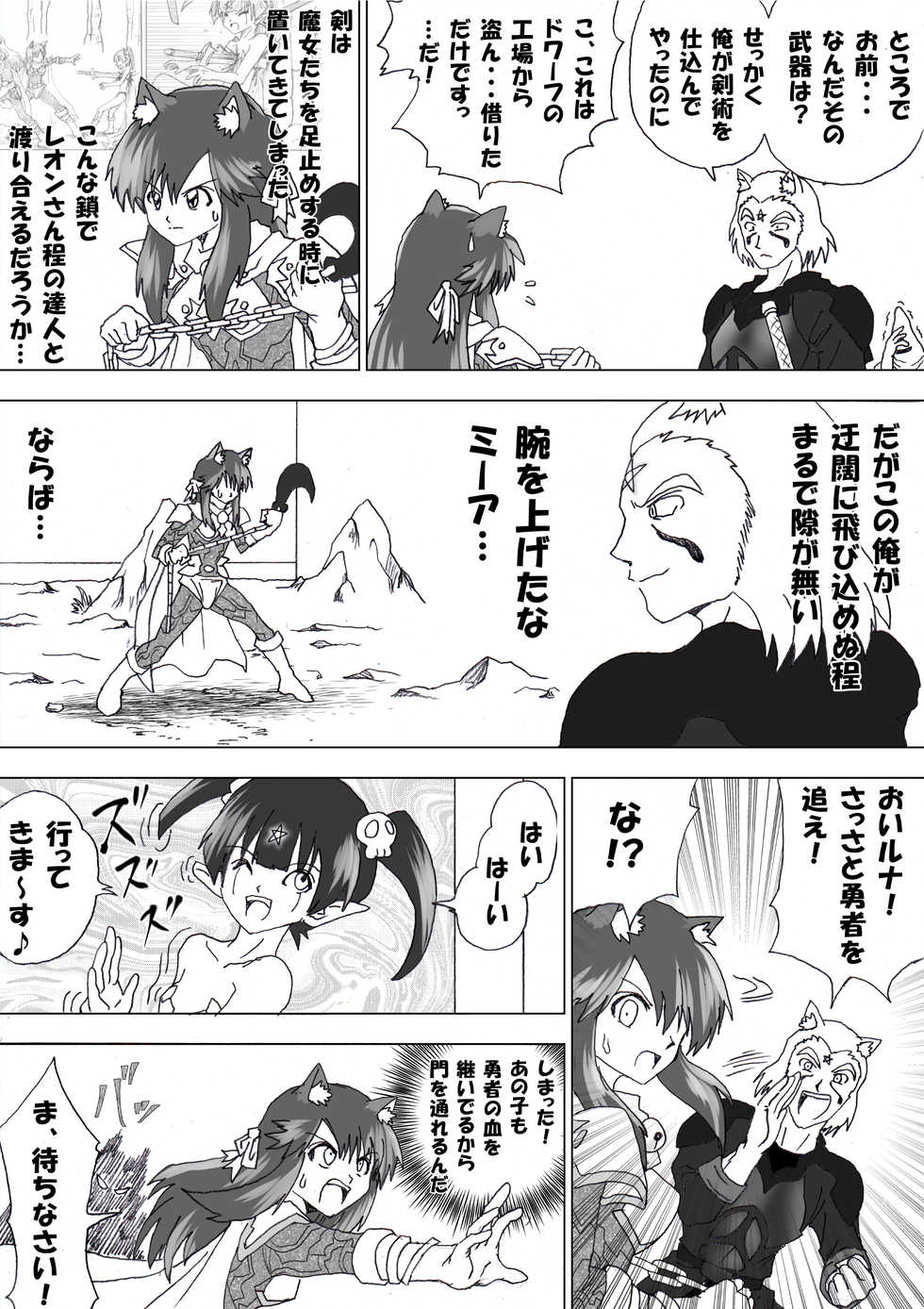 [e] Majo no Fukushuu Vol.5 [Japenese ver.] - Page 37