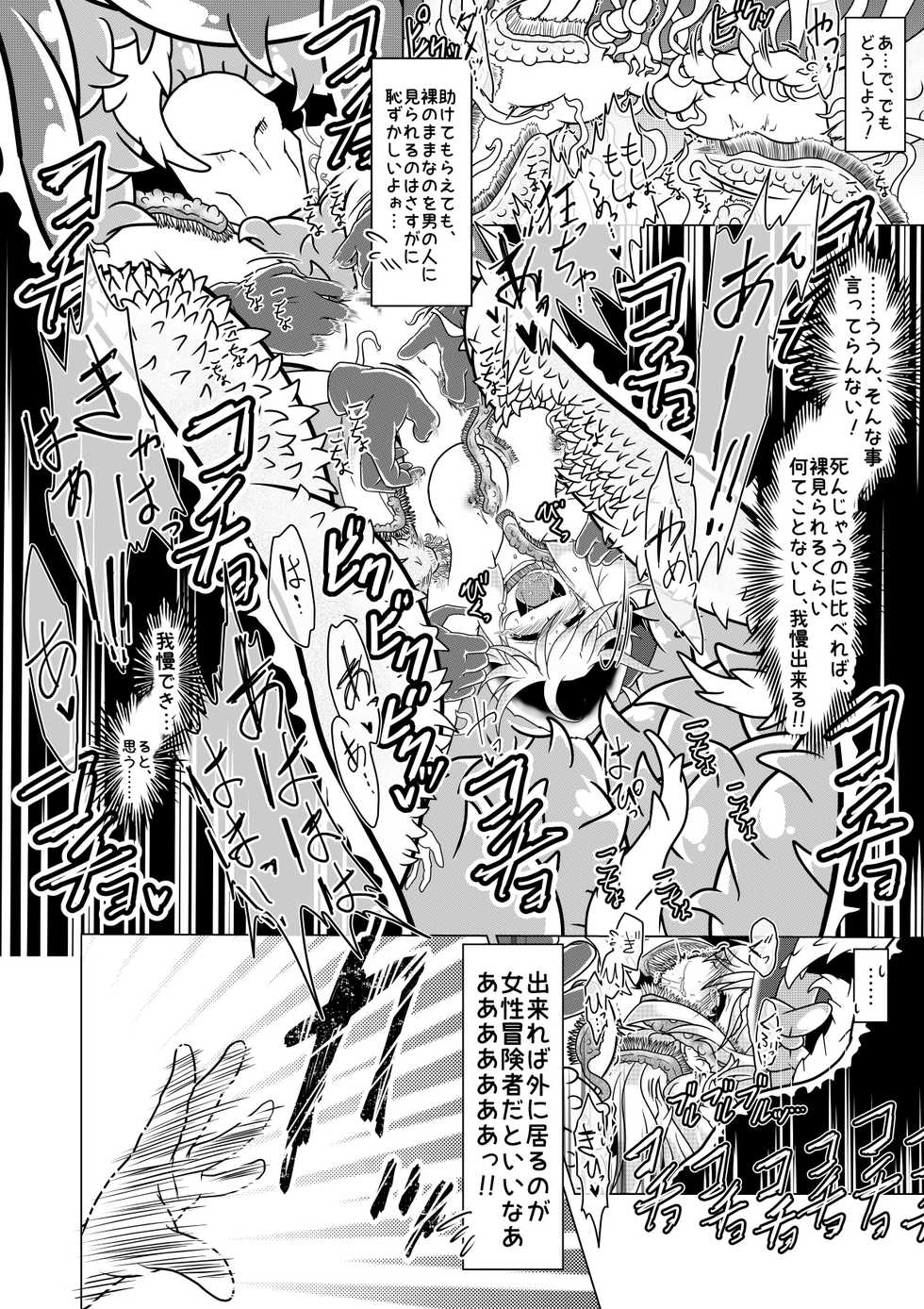 [Huurai no Dan (Aska Takuya)] Minto to Marunomi Kusuguri Monsters! - Page 23