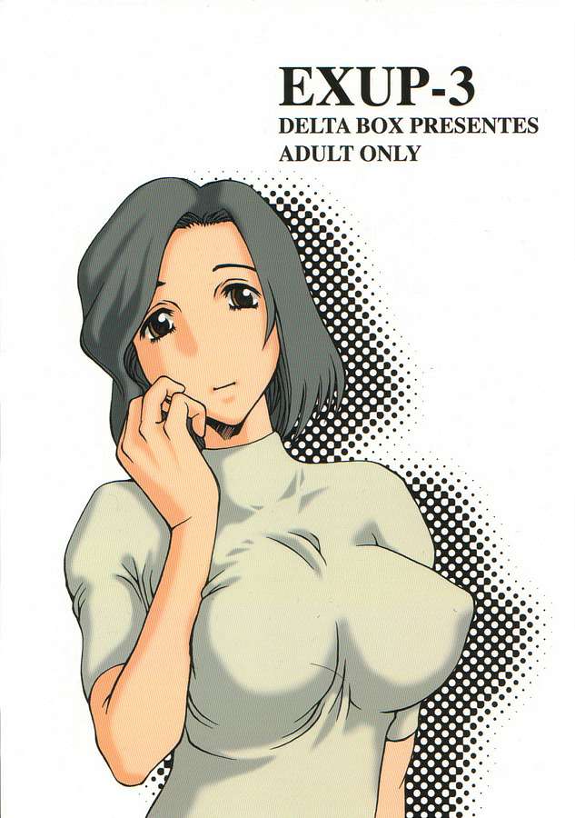 (C58) [Delta Box (Ishida Masayuki)] EXUP-3 - Page 1