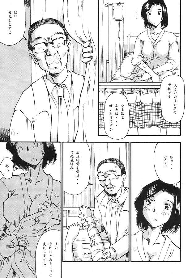 (C58) [Delta Box (Ishida Masayuki)] EXUP-3 - Page 8