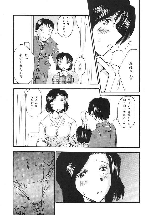 (C58) [Delta Box (Ishida Masayuki)] EXUP-3 - Page 12