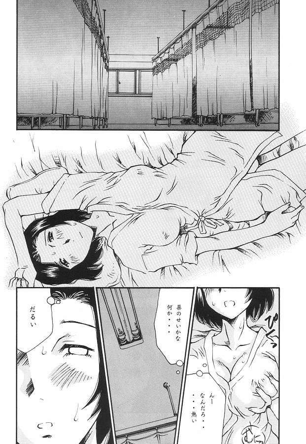 (C58) [Delta Box (Ishida Masayuki)] EXUP-3 - Page 13
