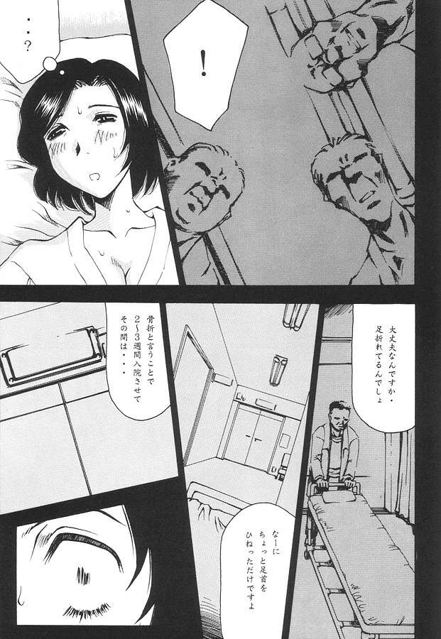 (C58) [Delta Box (Ishida Masayuki)] EXUP-3 - Page 14