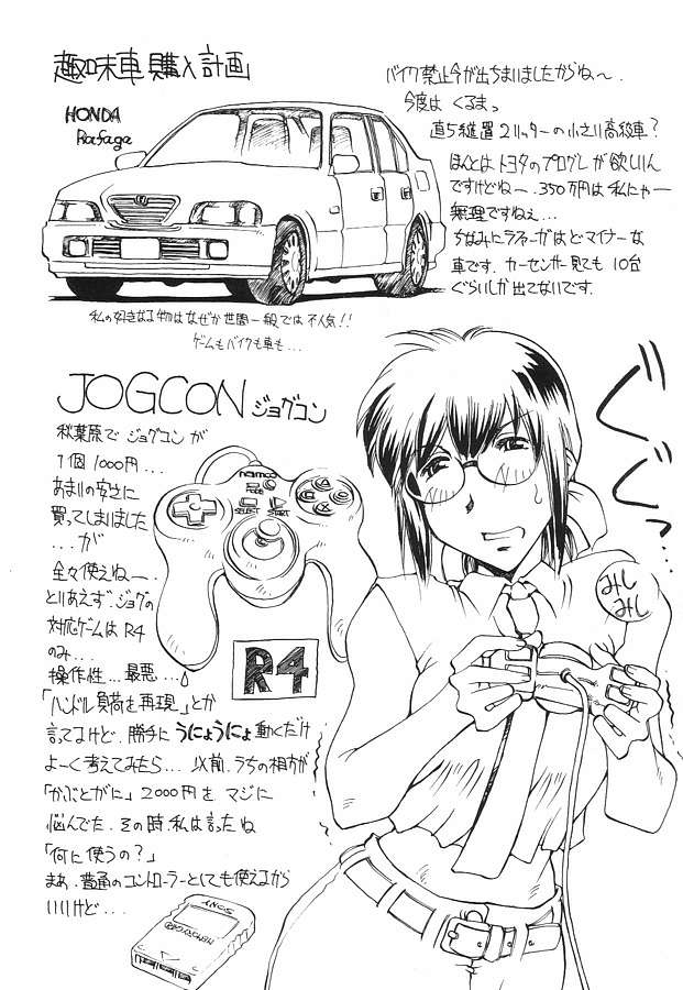 (C58) [Delta Box (Ishida Masayuki)] EXUP-3 - Page 25