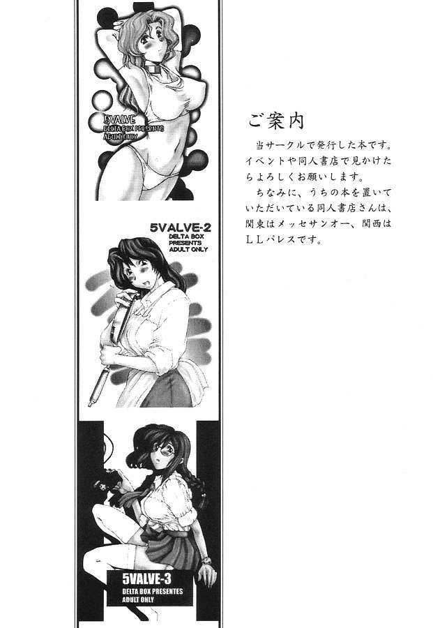 (C58) [Delta Box (Ishida Masayuki)] EXUP-3 - Page 27