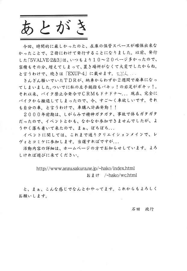 (C58) [Delta Box (Ishida Masayuki)] EXUP-3 - Page 28