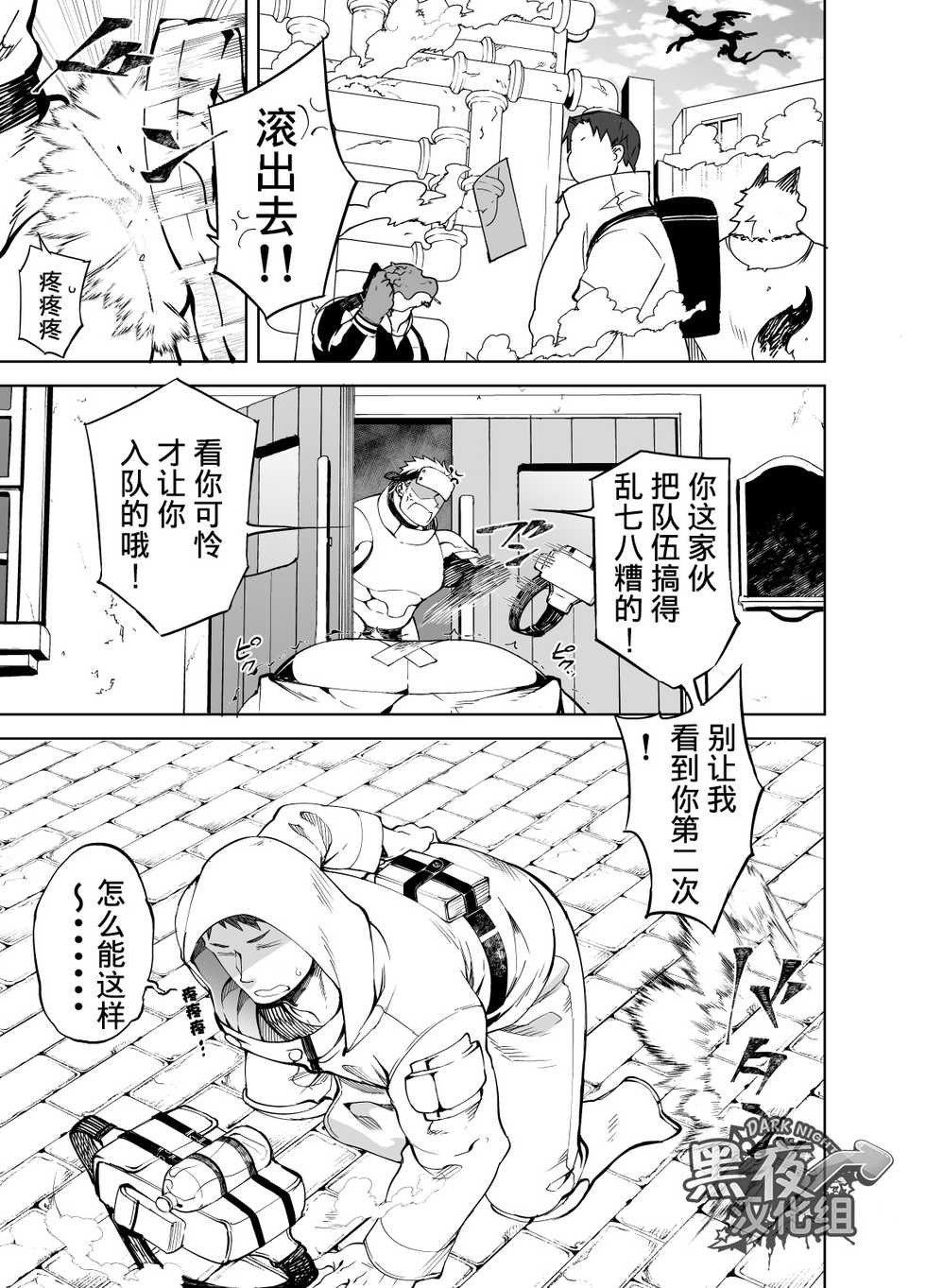 [anything (naop)] PARTY PLAY [Chinese] [黑夜汉化组] [Digital] - Page 3