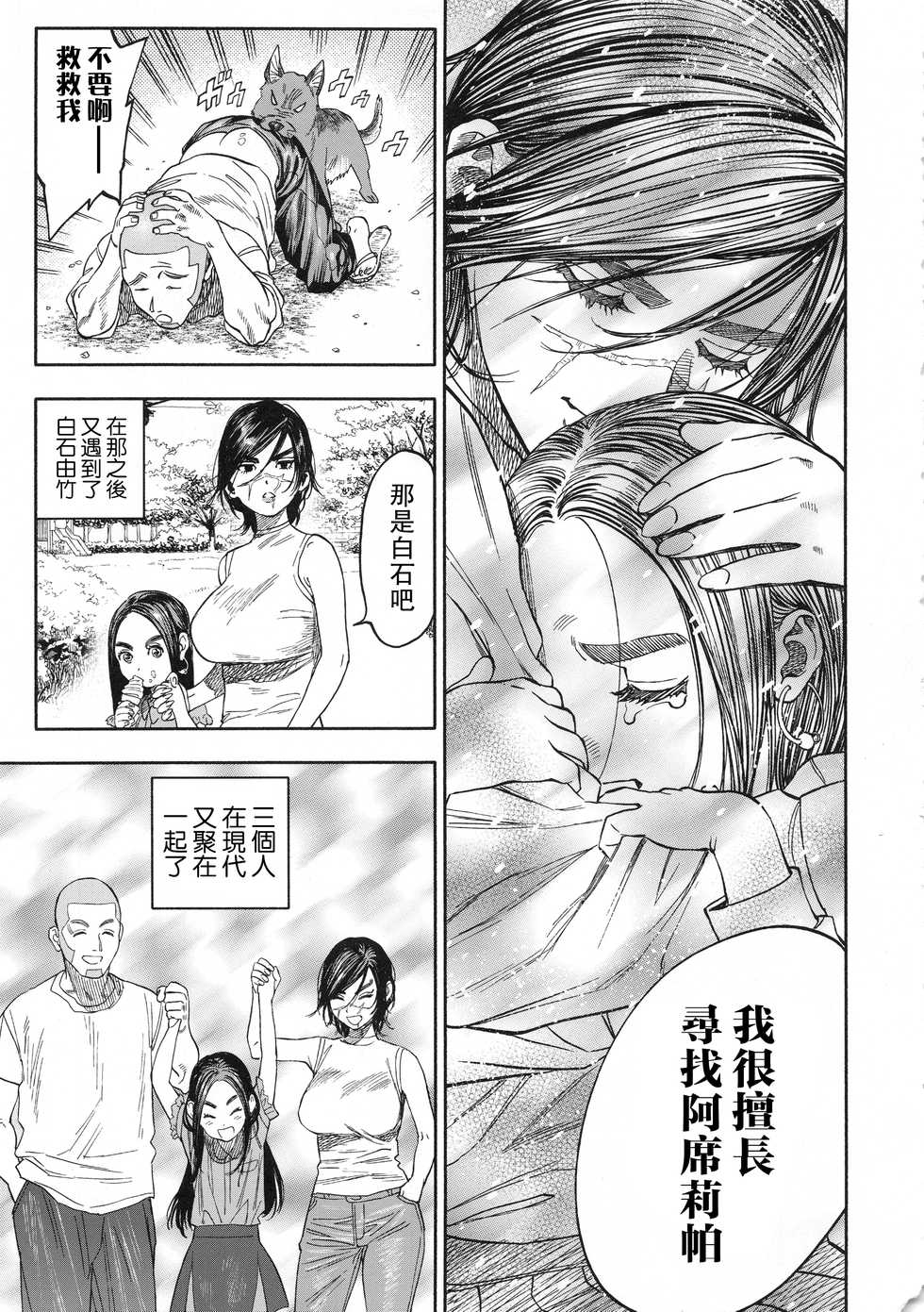 (SPARK14) [JAPAN (usa)] Koisugi (Golden Kamuy) [Chinese] [路过的骑士汉化组] - Page 5