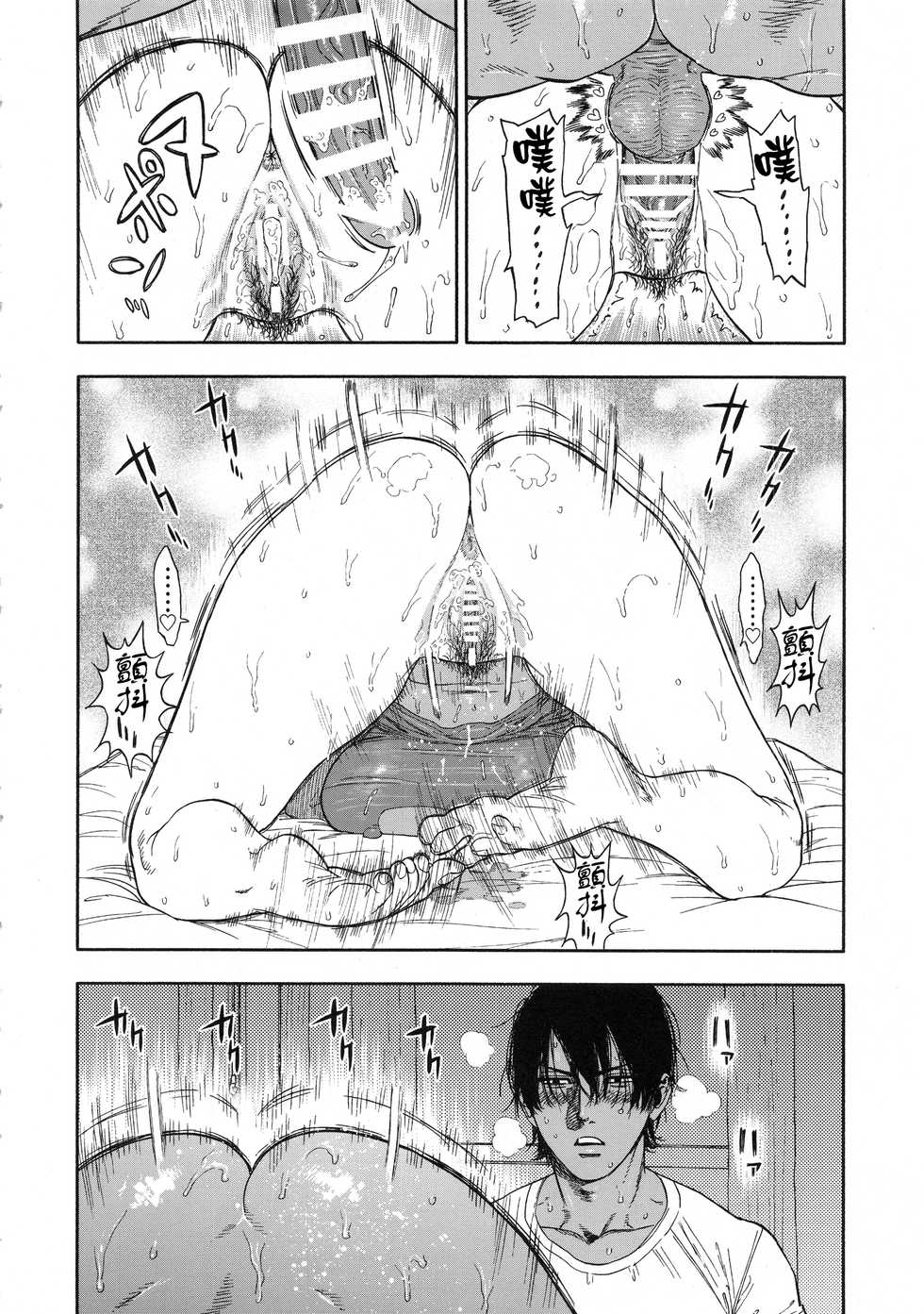 (SPARK14) [JAPAN (usa)] Koisugi (Golden Kamuy) [Chinese] [路过的骑士汉化组] - Page 28