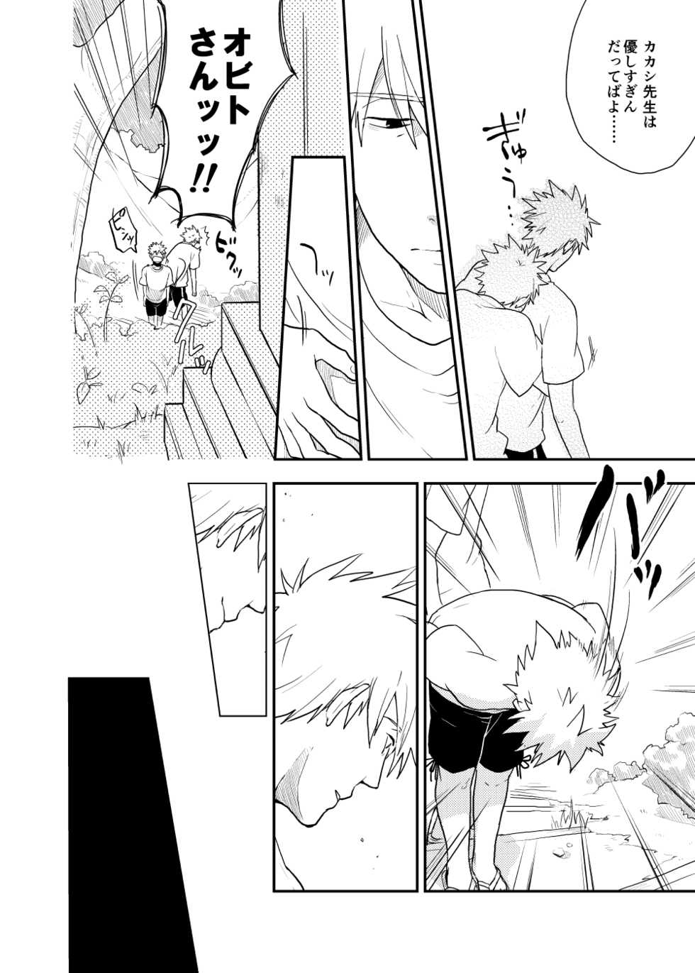 [Sensei!! (i)] Looking For Soushuuhen (Naruto) [Digital] - Page 38