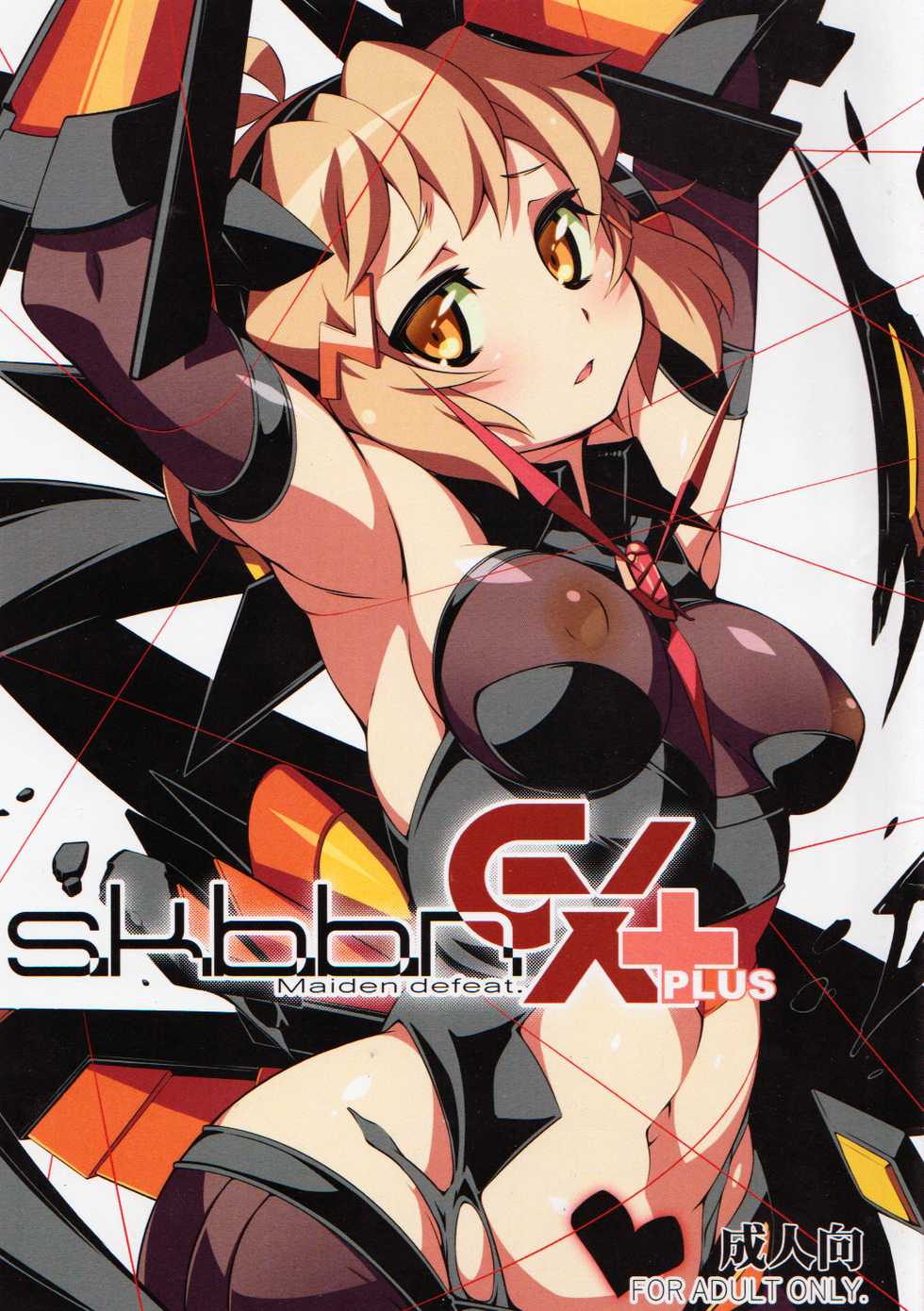 (C91) [Gummy-Rise (He)] s.k.b.b.n GX +S (Senki Zesshou Symphogear) - Page 1