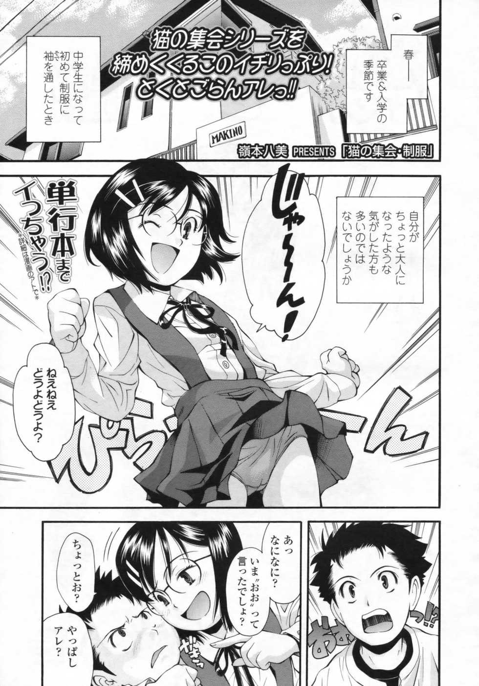 COMIC LO 2009-08 - Page 30