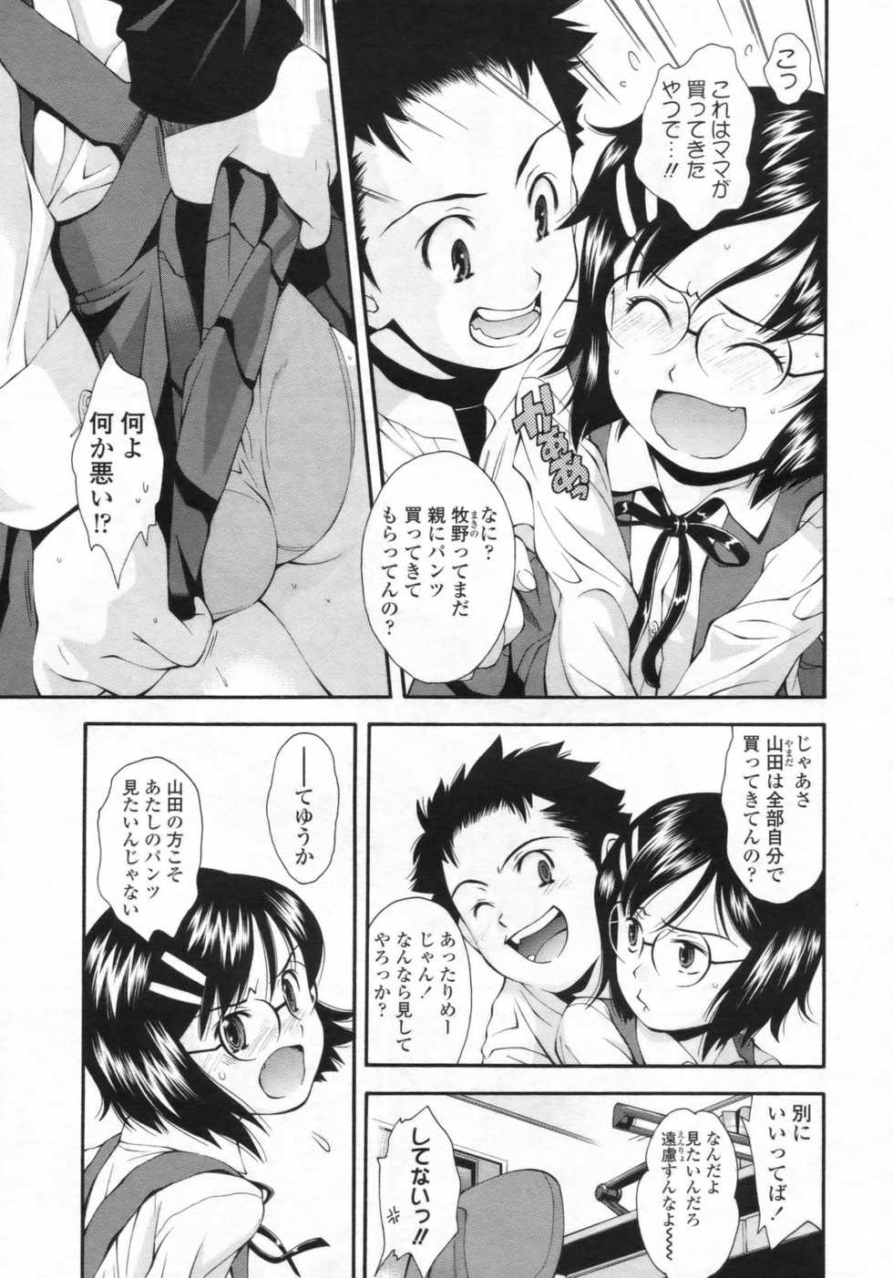 COMIC LO 2009-08 - Page 32