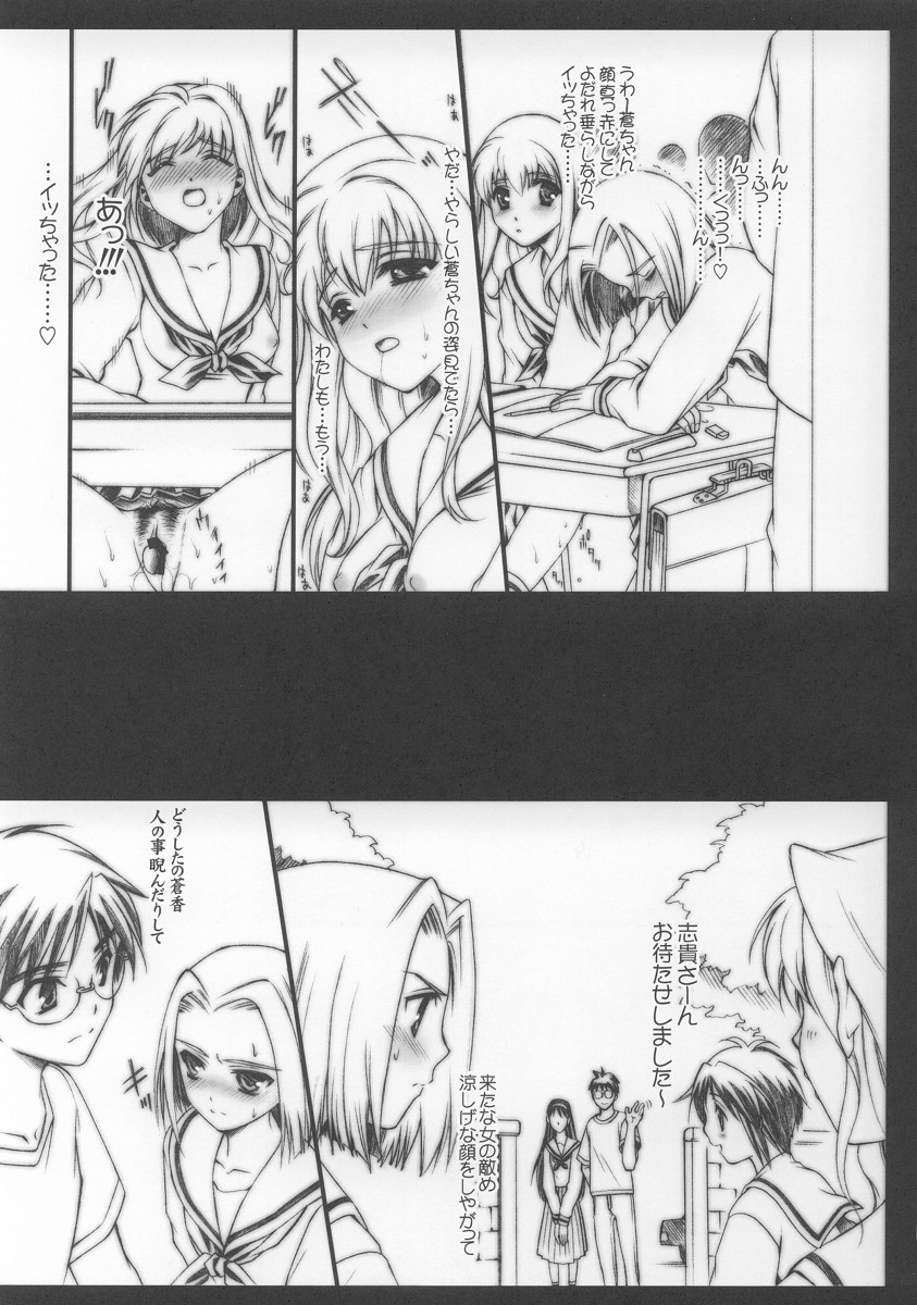 (C62) [Ren-Ai Mangaka (Naruse Hirofumi)] SCRIBBLE PROJECT 2 (Tsukihime) - Page 6