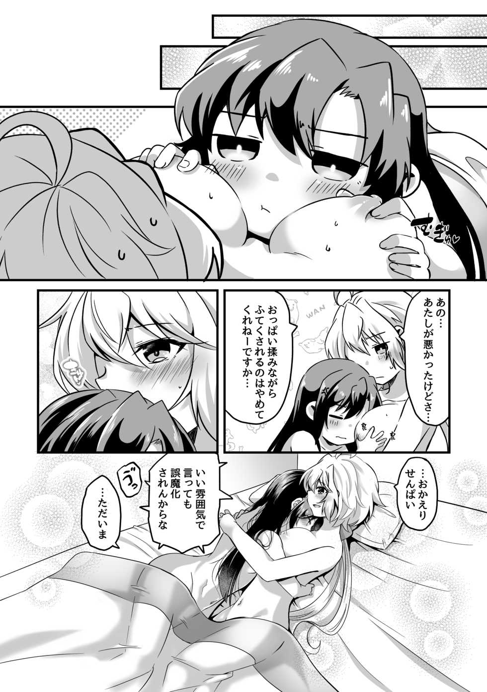 [Toratanuza (Atori Rei)] Kazanari Tsubasa ga Yukine Chris ni Oshitaosareru Hanashi. (Senki Zesshou Symphogear) [Digital] - Page 31