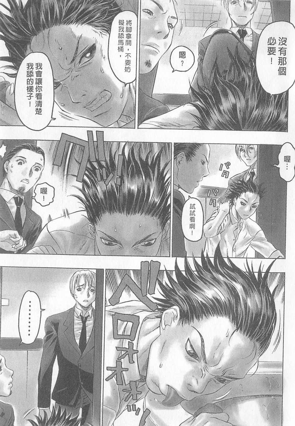 [Beauty Hair] 10 years love vol.2  [Chinese] - Page 37