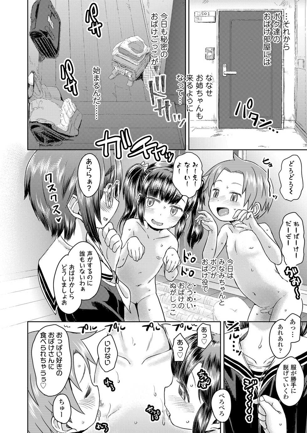 COMIC LO 2020-06 [Digital] - Page 22