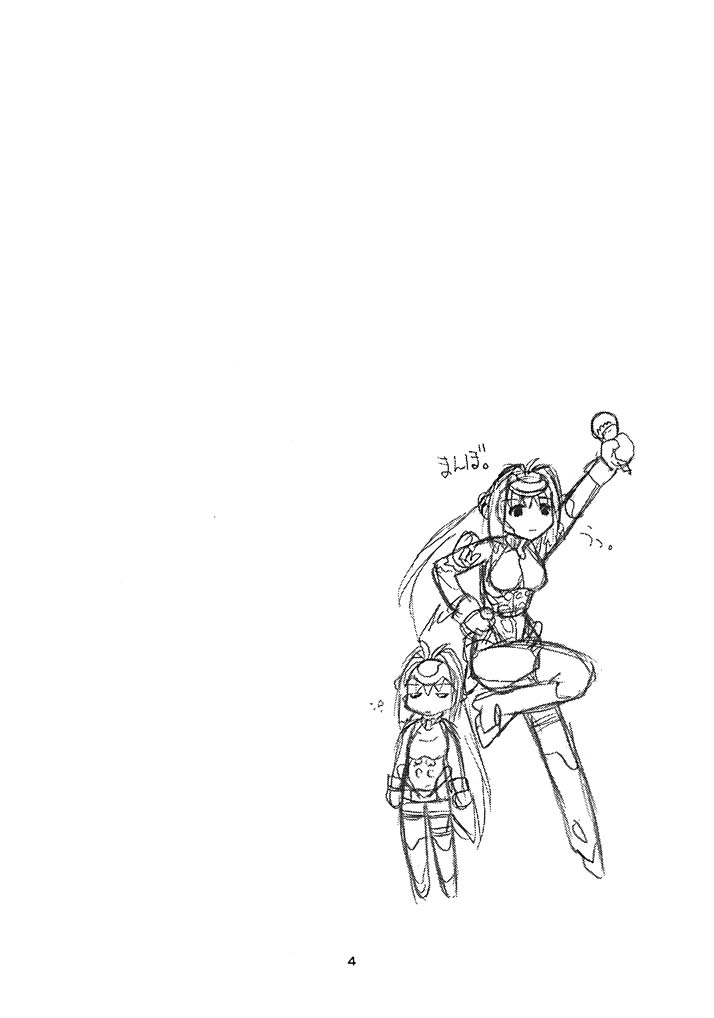 (C62) [Manitou (Nakajima Rei)] Golden Slumbers (Xenosaga) - Page 3