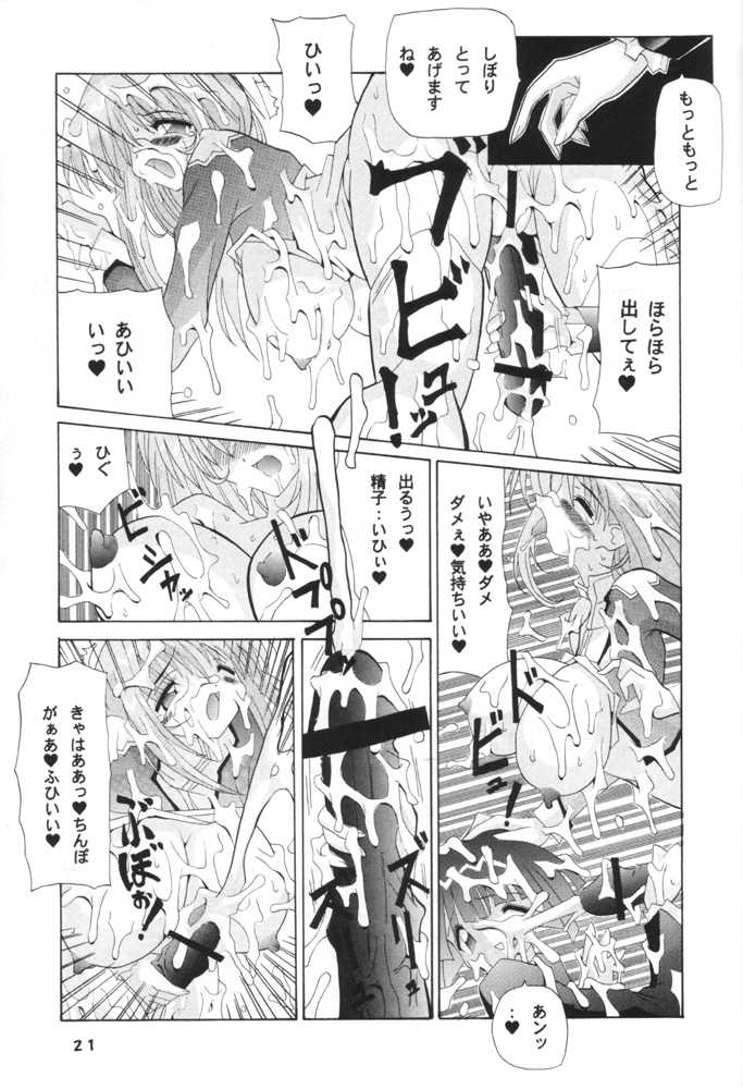 (CR29) [Oohashiya (Oohashi Hikaru)] Osiruko Wars (Sakura Wars 3, Love Hina) - Page 20