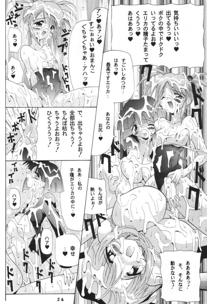 (CR29) [Oohashiya (Oohashi Hikaru)] Osiruko Wars (Sakura Wars 3, Love Hina) - Page 23