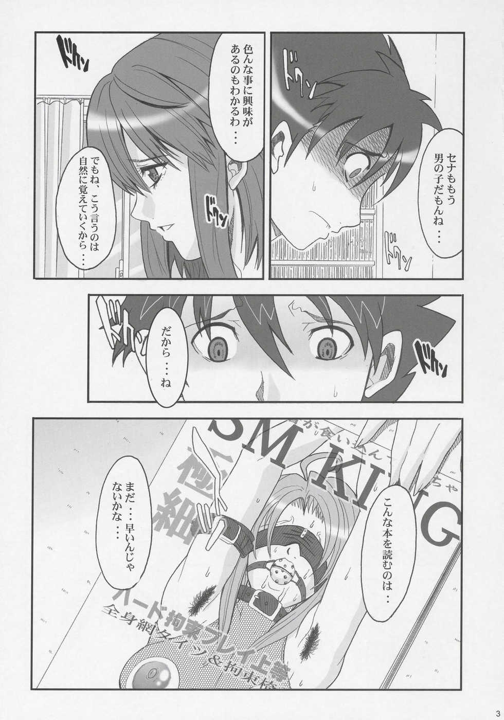 (Comic Castle 2005) [Youkai Tamanokoshi (CHIRO)] RENEWS (Eyeshield 21) - Page 2