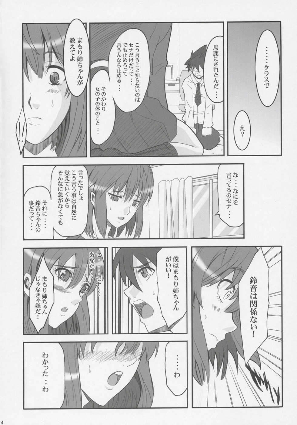(Comic Castle 2005) [Youkai Tamanokoshi (CHIRO)] RENEWS (Eyeshield 21) - Page 3