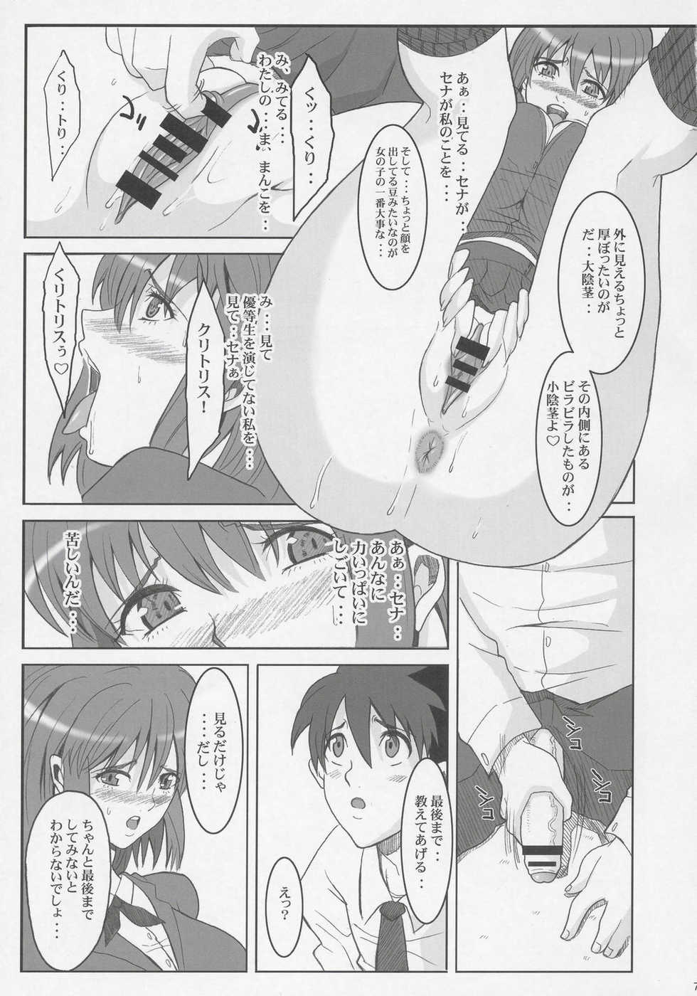 (Comic Castle 2005) [Youkai Tamanokoshi (CHIRO)] RENEWS (Eyeshield 21) - Page 6