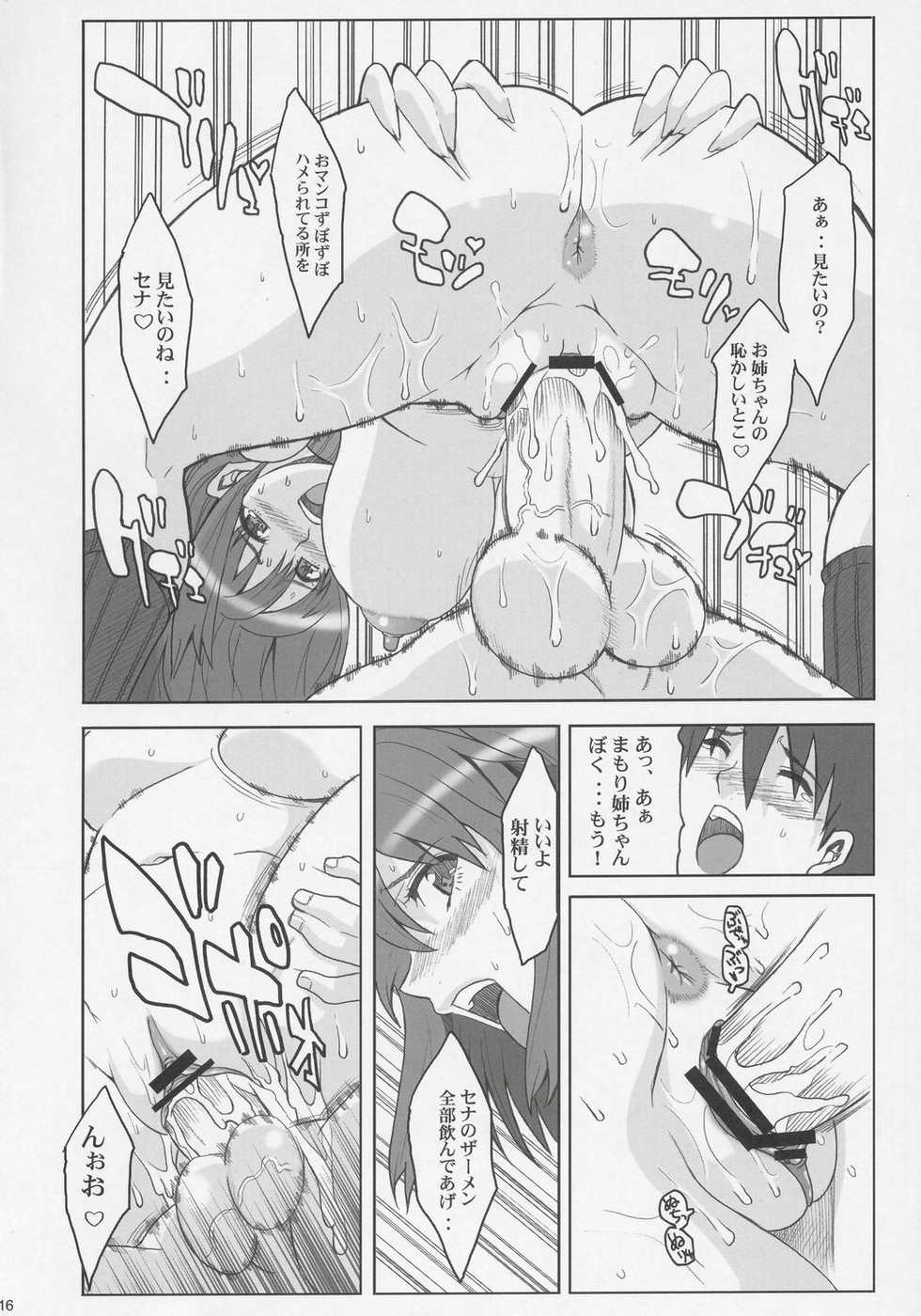 (Comic Castle 2005) [Youkai Tamanokoshi (CHIRO)] RENEWS (Eyeshield 21) - Page 15
