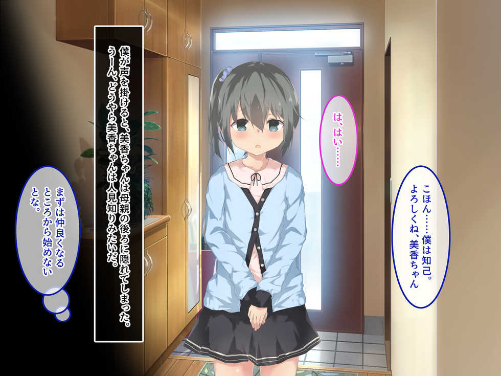 [Amai Wakusei (Akatsuki Usagi)] Mika-chan Gomen ne, Oji-chan Jitsu wa Hentai nanda. m(_ _)m - Page 9