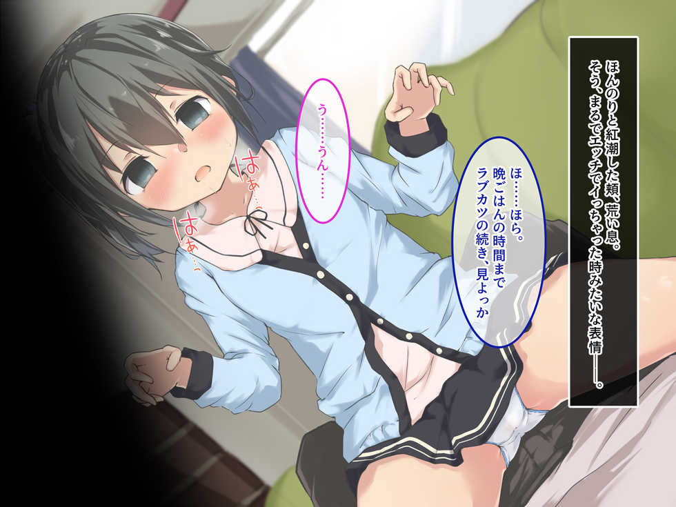 [Amai Wakusei (Akatsuki Usagi)] Mika-chan Gomen ne, Oji-chan Jitsu wa Hentai nanda. m(_ _)m - Page 26