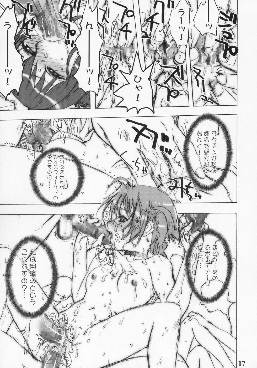 (C69) [Rikudoukan (Rikudou Koushi)] nineth (Various) - Page 16