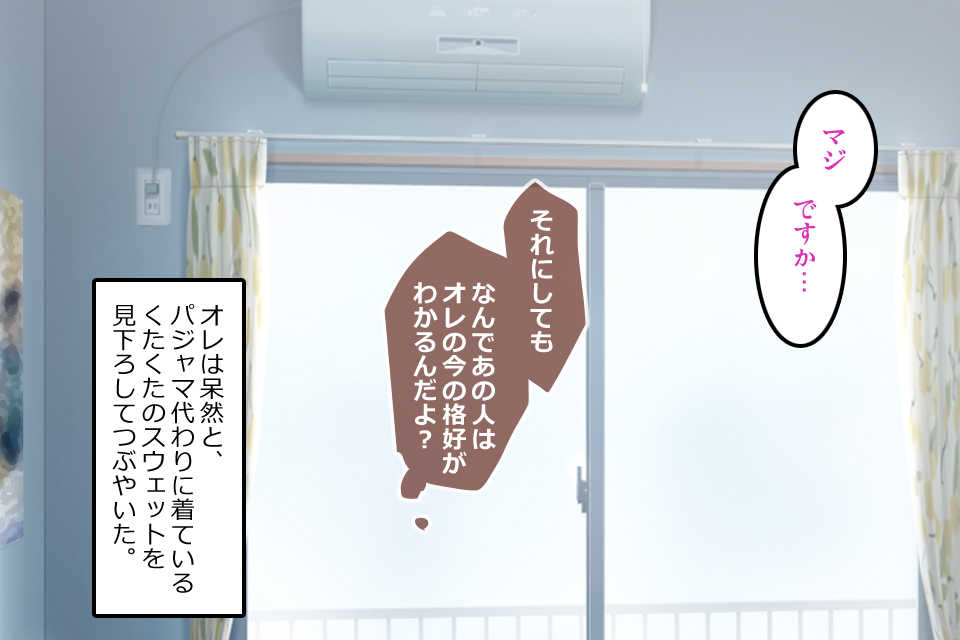 [Room101] Futanari Senpai to Josou de Date - Page 12