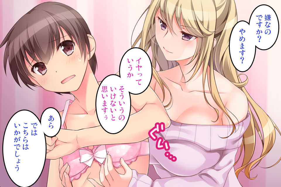 [Room101] Futanari Senpai to Josou de Date - Page 34