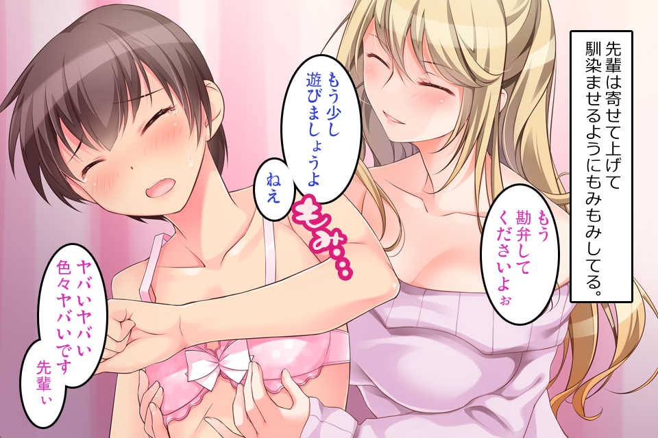 [Room101] Futanari Senpai to Josou de Date - Page 38