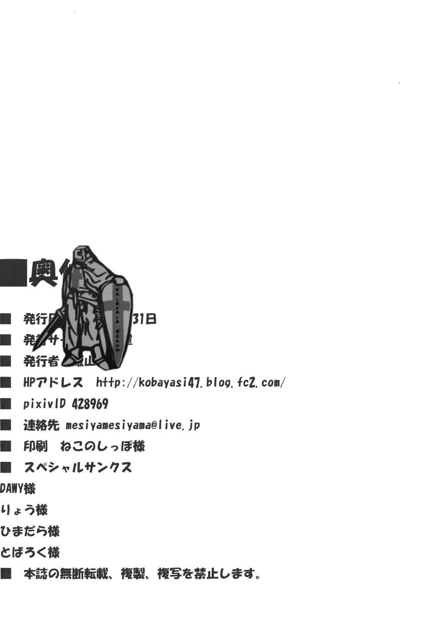 (C83) [Meshiya (Mesiyama)] Momo, Chanto Shiyouyo! | Do It Right, Momo! (Girls Und Panzer) [Portuguese-BR] [LIANEF] - Page 16