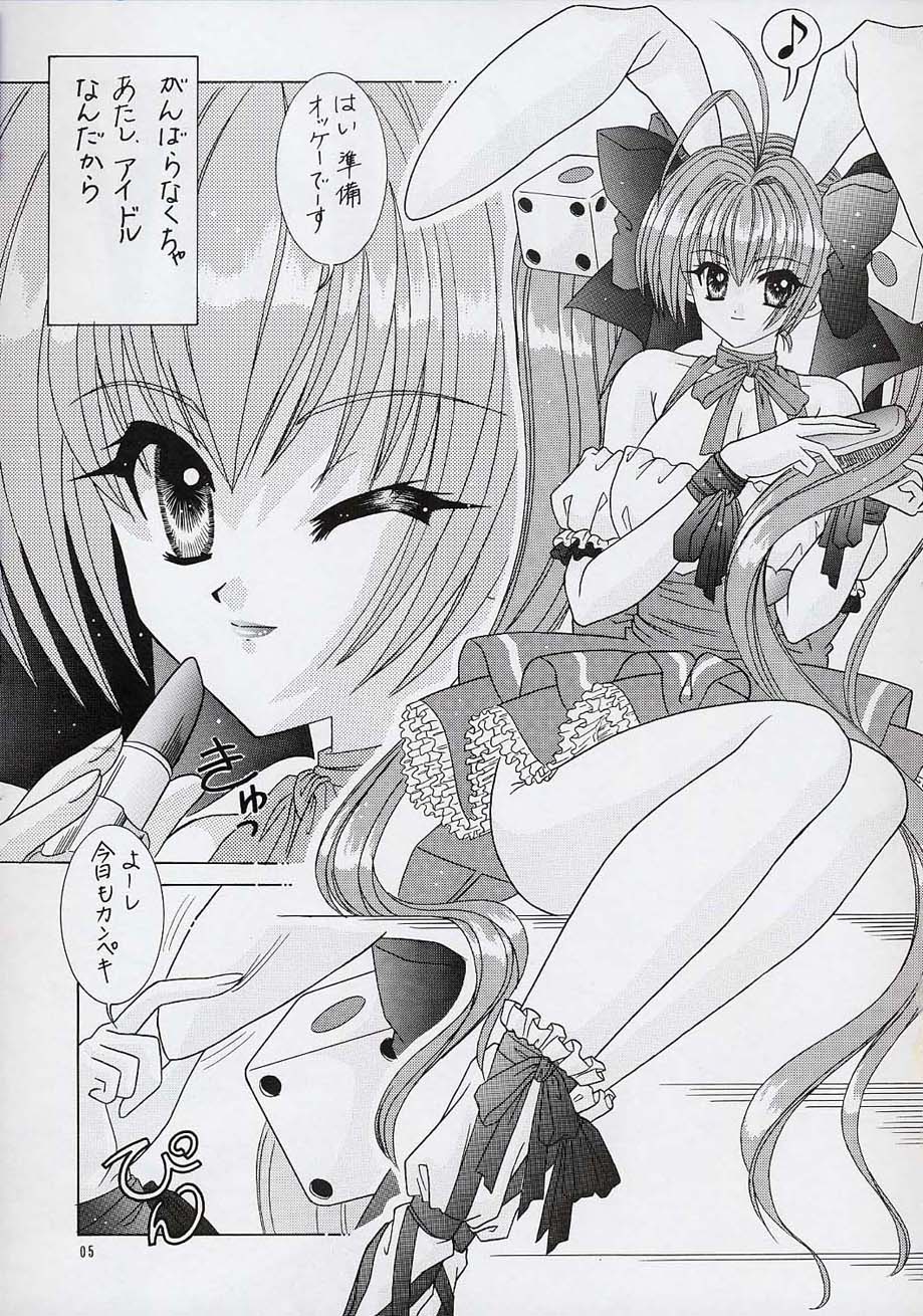 [Bousou!! Fuhatsudan (Takai Biki)] BOOB IV (Digi Charat) - Page 4